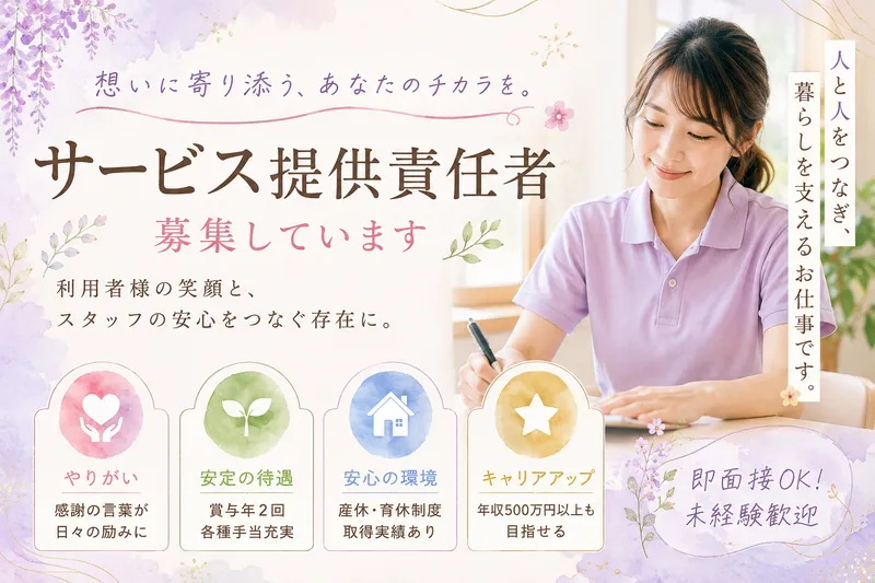 株式会社グランドライフの求人・転職情報