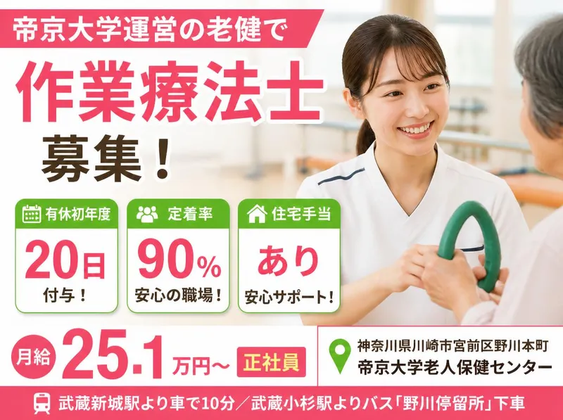 学校法人 帝京大学の求人・転職情報