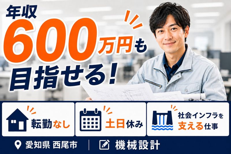 鍛治賢工業株式会社の求人・転職情報