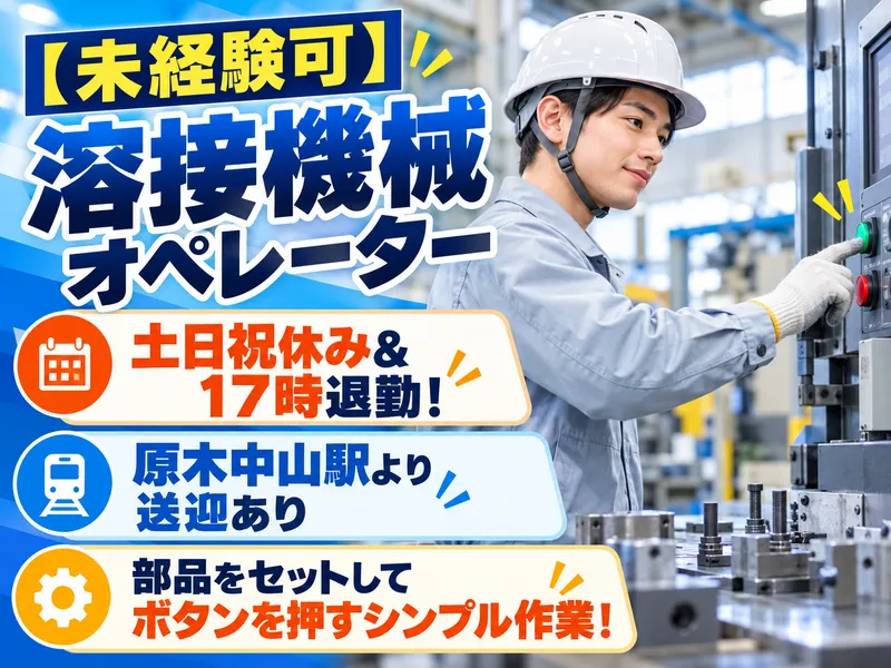 株式会社フスワのアルバイト・バイト求人情報