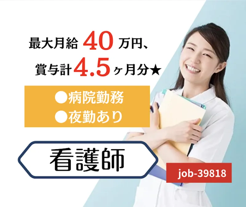 医療法人 仁成会の派遣求人情報