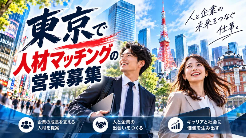 株式会社テックエデュケイションカンパニーの求人・転職情報
