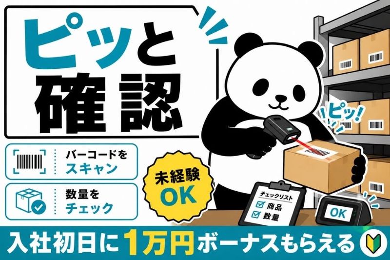 株式会社ニチギワールド