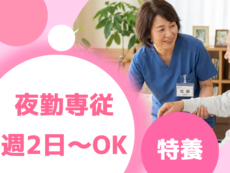 株式会社carafulu(神奈川支店)のアルバイト・バイト求人情報-11