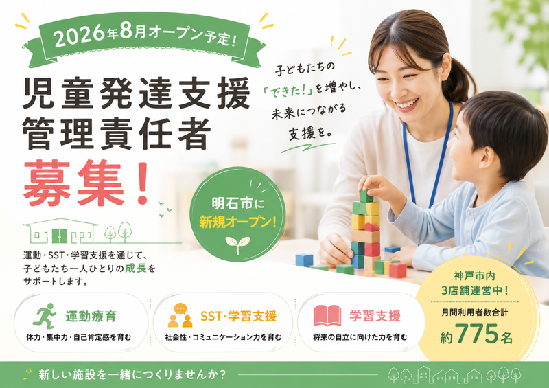 株式会社アストレの求人・転職情報