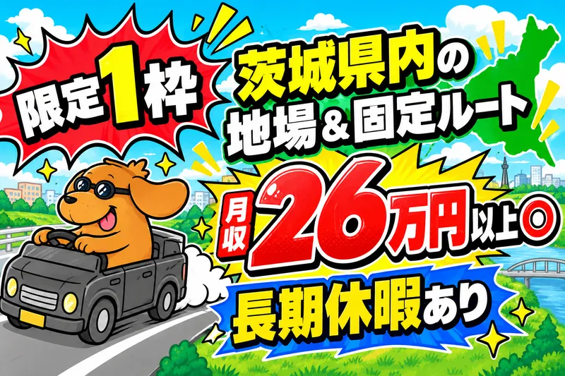 株式会社ＮＢＳロジソルの求人・転職情報