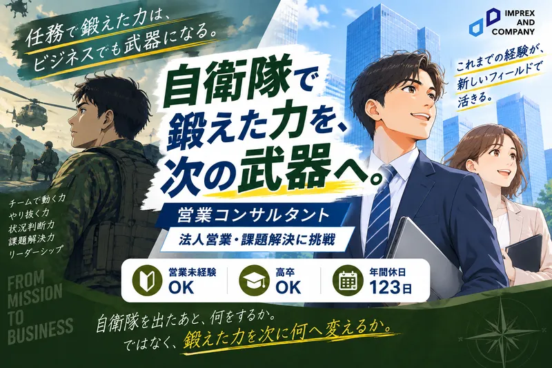 インプレックス アンド カンパニー株式会社の求人・転職情報
