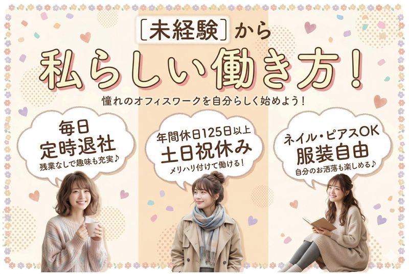 株式会社Pleasantの求人・転職情報