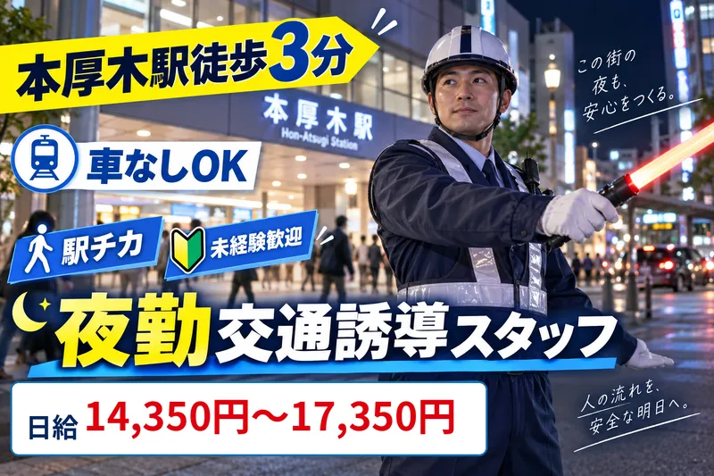 ユーウォーク株式会社のアルバイト・バイト求人情報