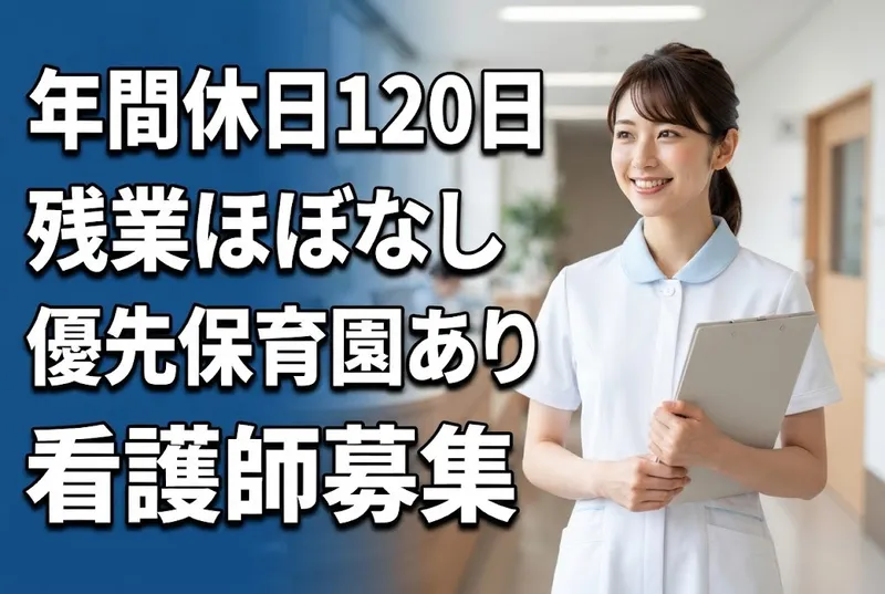 医療法人社団菫会の求人・転職情報
