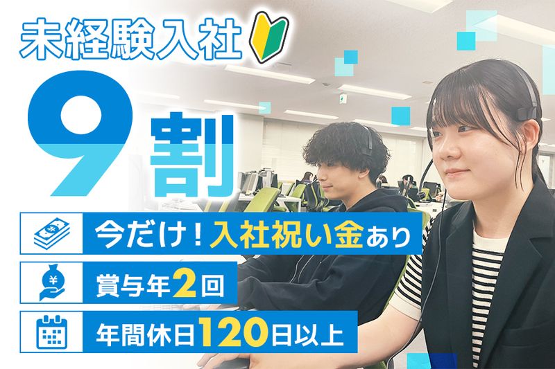 株式会社ＲｏｏＴ－Ａの求人・転職情報