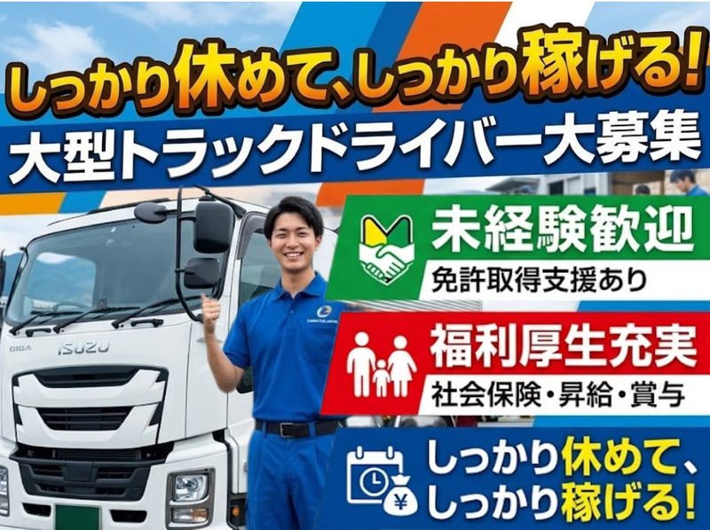 西久大運輸倉庫株式会社