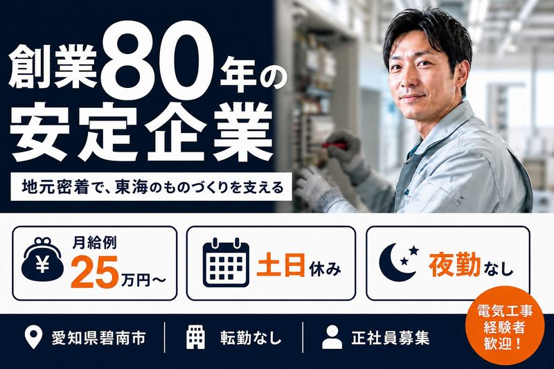 株式会社竹中電機の求人・転職情報