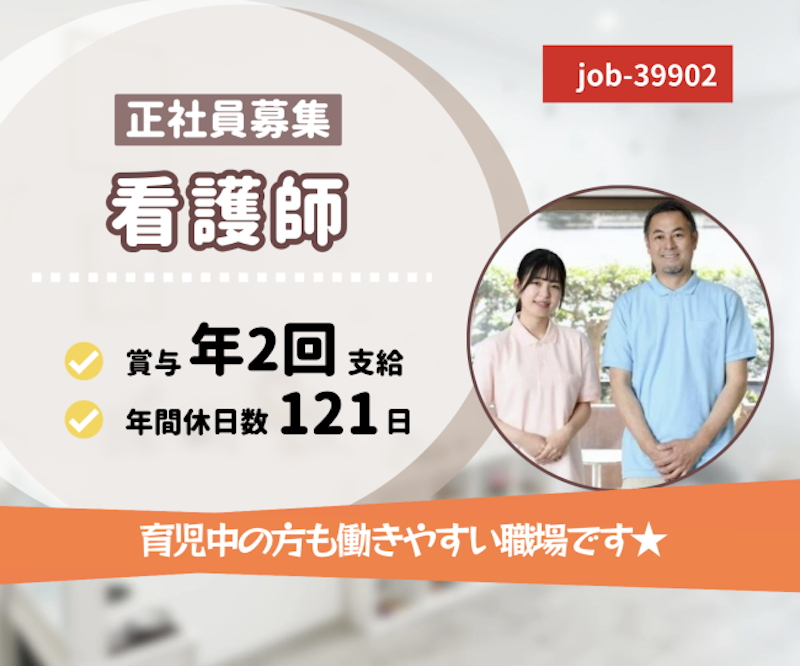社会福祉法人 長岡福祉協会の求人・転職情報