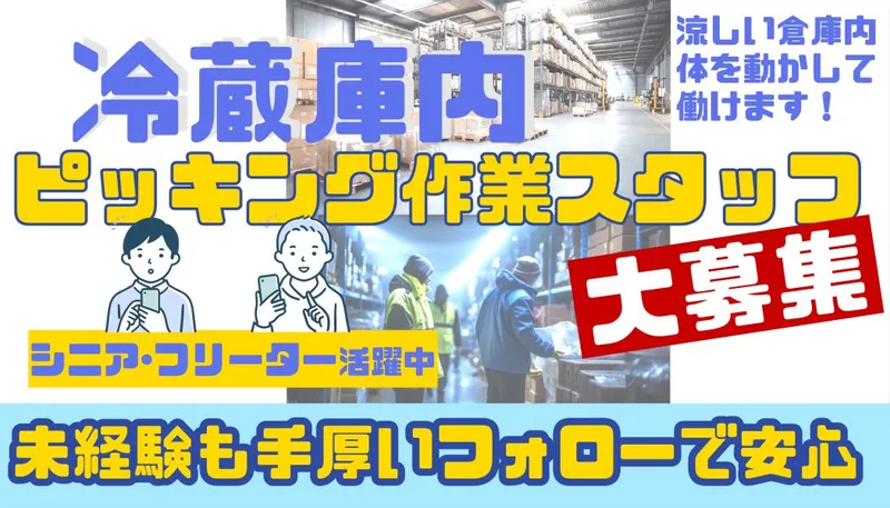 株式会社桜美