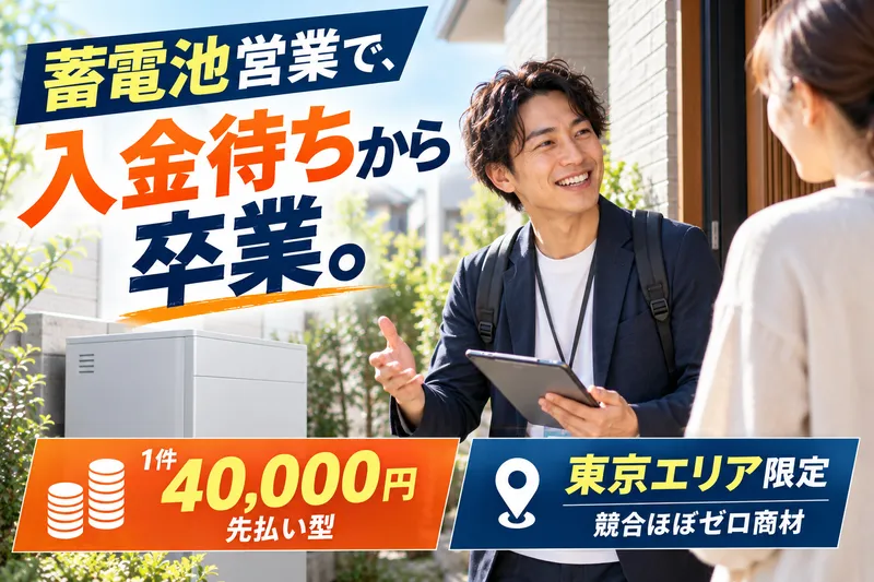 株式会社ＧＥＩＴＯの求人・転職情報