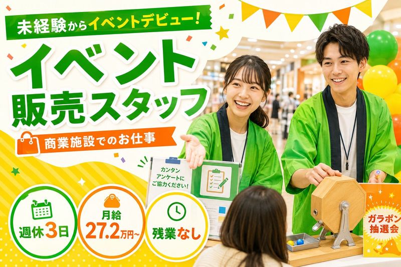 SBモバイルサービス株式会社の求人・転職情報