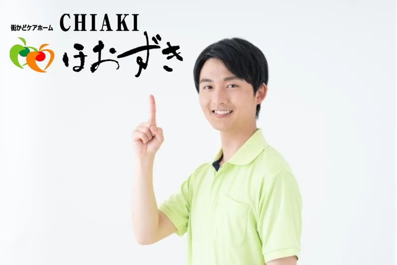 有限会社 ほおずきの求人・転職情報