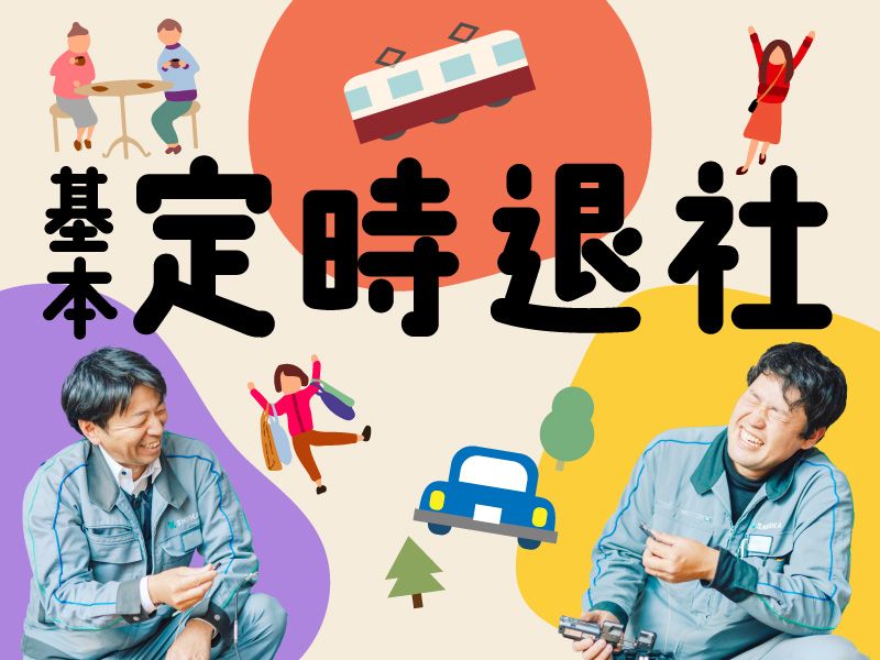 シンカ株式会社の求人・転職情報