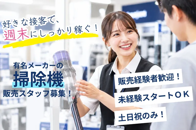 株式会社エンカレジメントの求人・転職情報