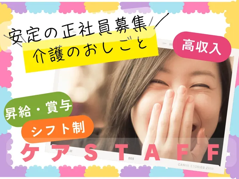 株式会社Life Stageのアルバイト・バイト求人情報-05