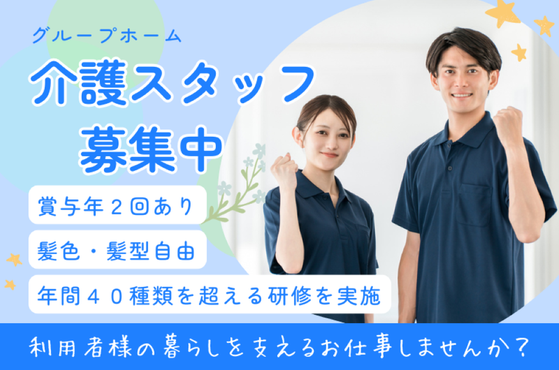 株式会社エクセレントケアシステムの求人・転職情報