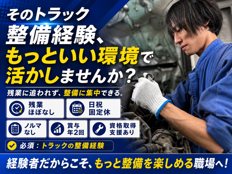 羽田自動車商会株式会社の求人・転職情報