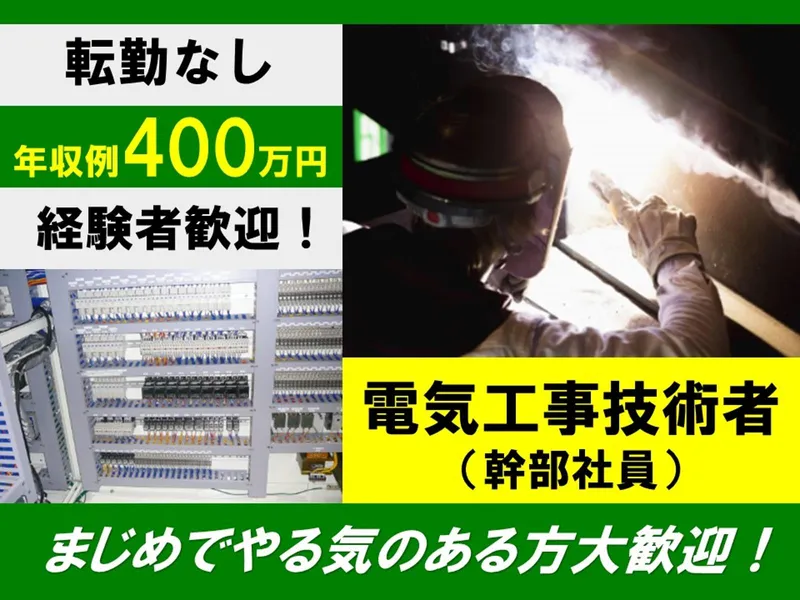 株式会社サンテクノの求人・転職情報