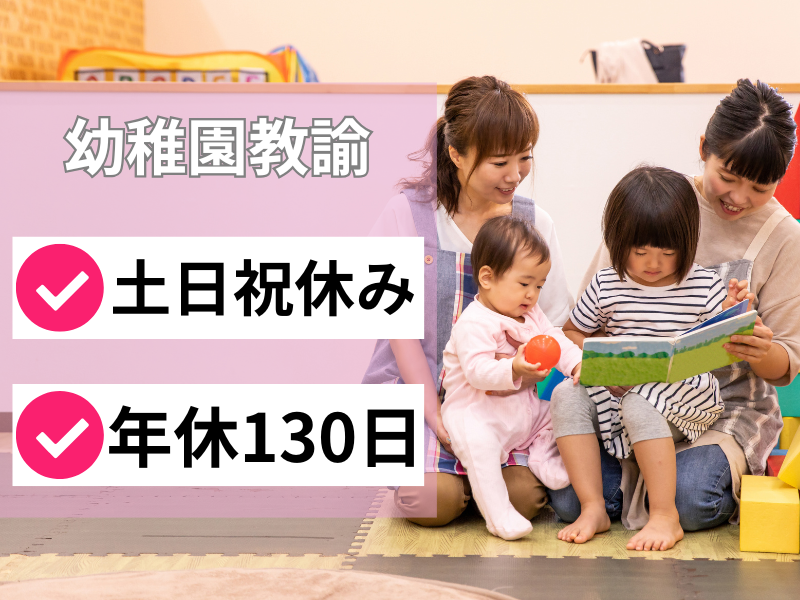 学校法人御笠学園の求人・転職情報