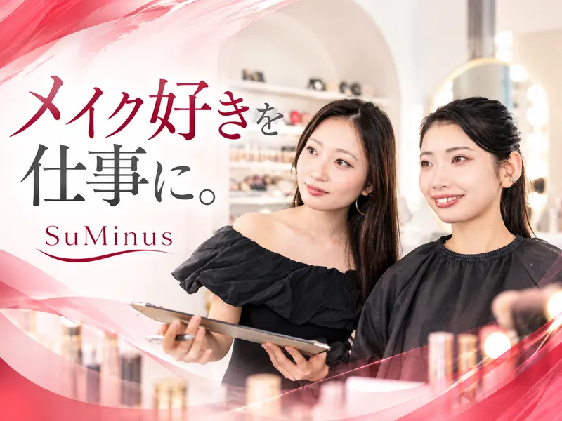 株式会社IMKのアルバイト・バイト求人情報