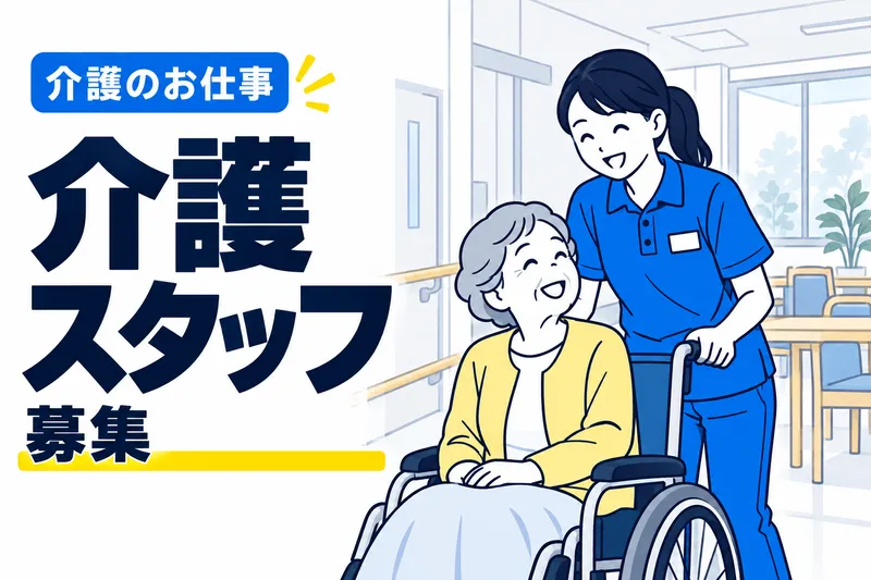 株式会社大成ERCの求人・転職情報