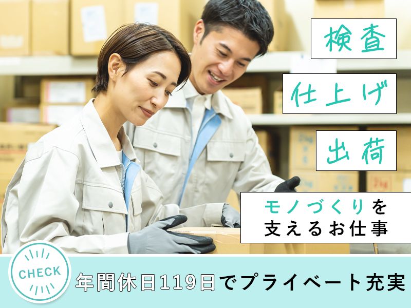 株式会社エステック-0009の求人・転職情報