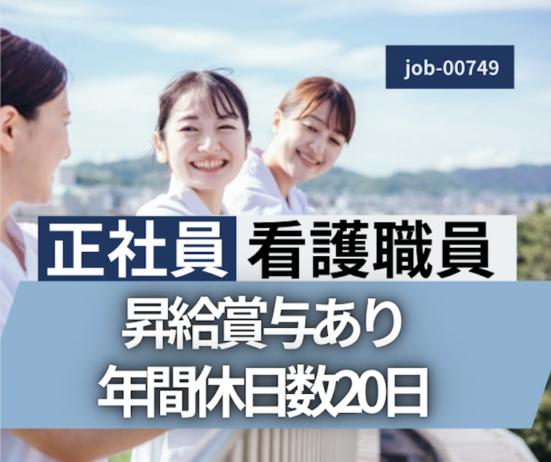 株式会社　ほっとしばたケアセンターの求人・転職情報
