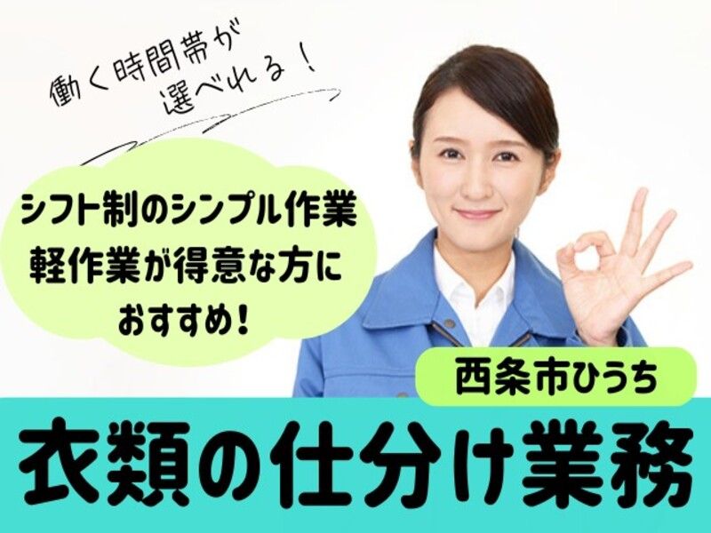 アビリティーセンター株式会社　新居浜オフィスのアルバイト・バイト求人情報-05