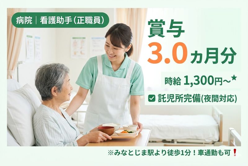 一般財団法人　神戸マリナーズ厚生会の求人・転職情報