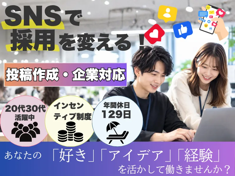 株式会社アスノヴァスの求人・転職情報