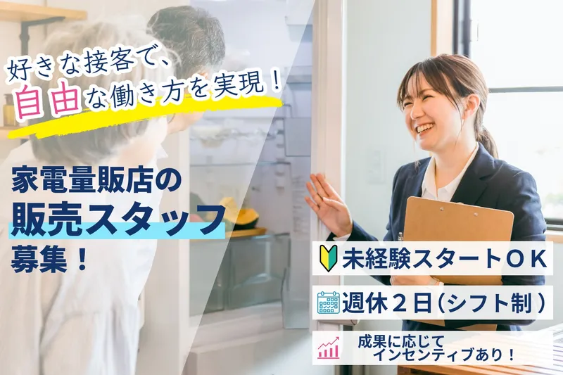 株式会社エンカレジメントの求人・転職情報