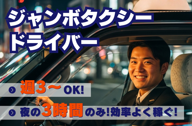 株式会社オリエンタル　白山営業所のアルバイト・バイト求人情報-01