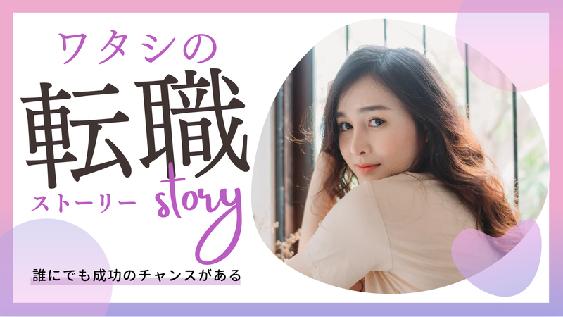 株式会社ダービーの求人・転職情報