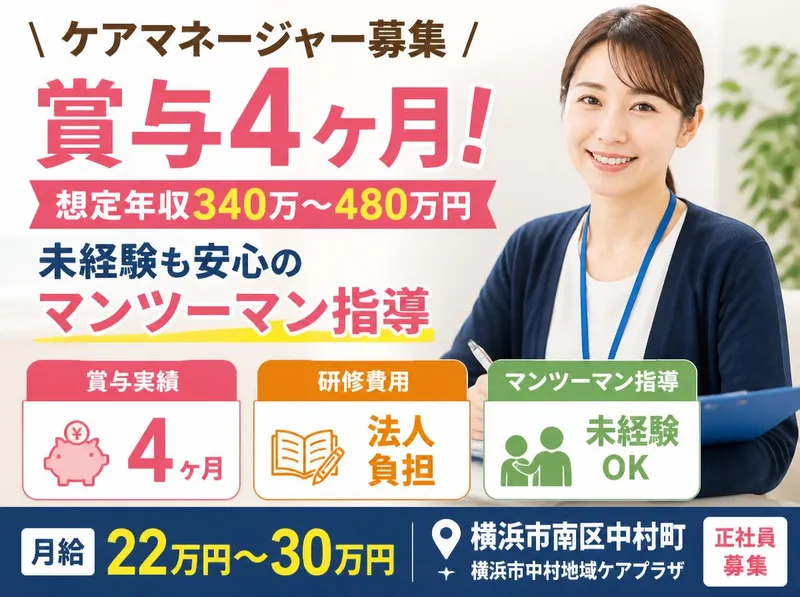 社会福祉法人秀峰会の求人・転職情報