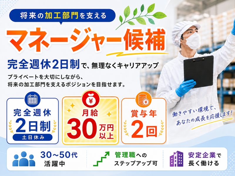 有限会社セゾンの求人・転職情報