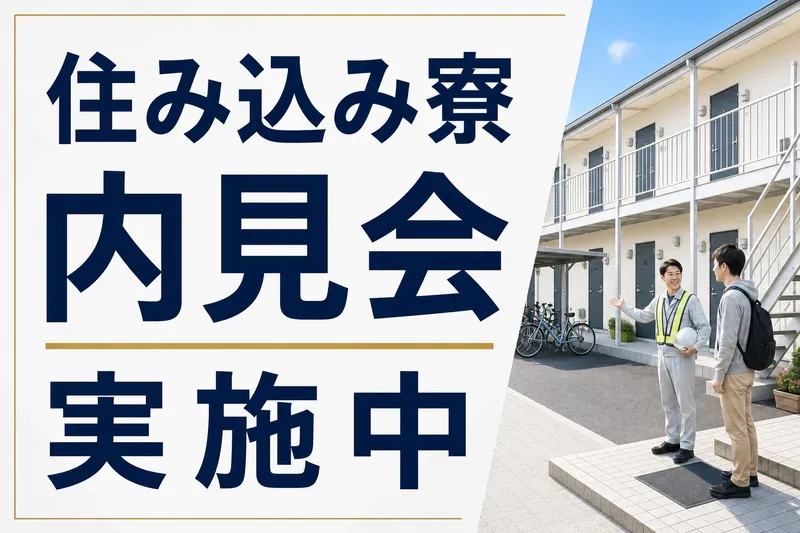 株式会社バイセップスの求人・転職情報