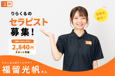 東京都 足立区の時給 3000円の求人 | Indeed (インディード)