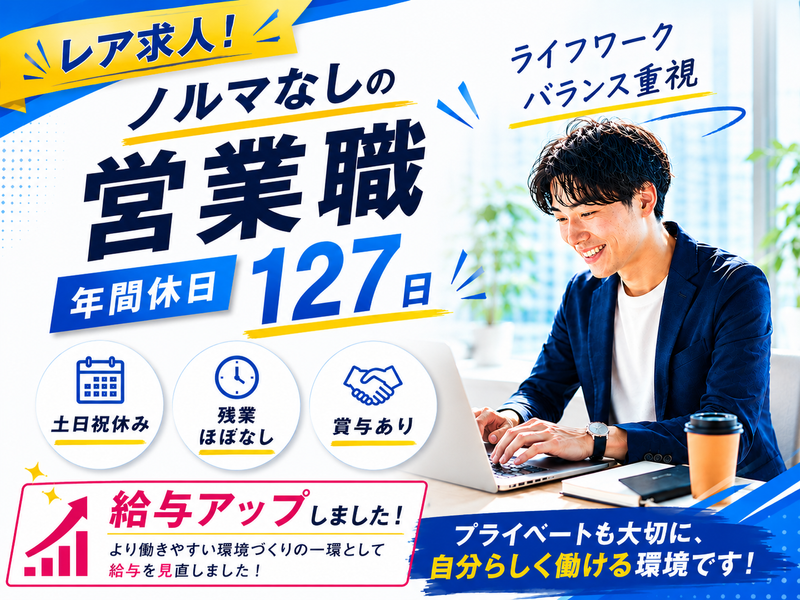 株式会社オフィスメディアの求人・転職情報