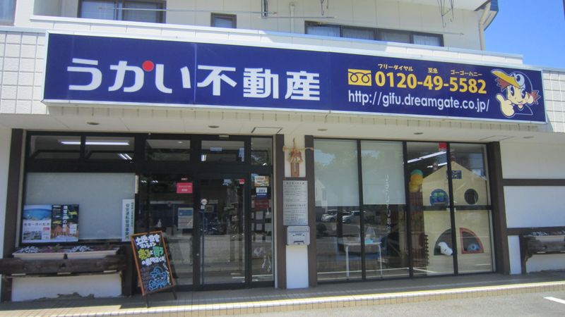 鵜飼不動産株式会社の求人・転職情報