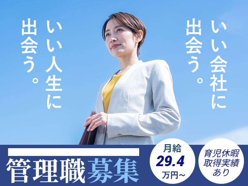 株式会社エスエアメイトの求人・転職情報
