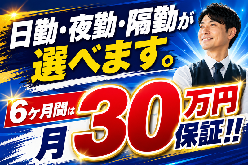 優光タクシー株式会社の求人・転職情報
