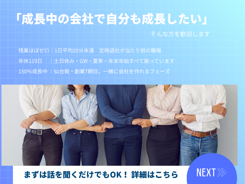株式会社ハナコソリューションの求人・転職情報