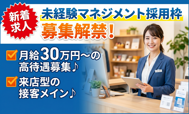 株式会社サンズコーポレーションの求人・転職情報