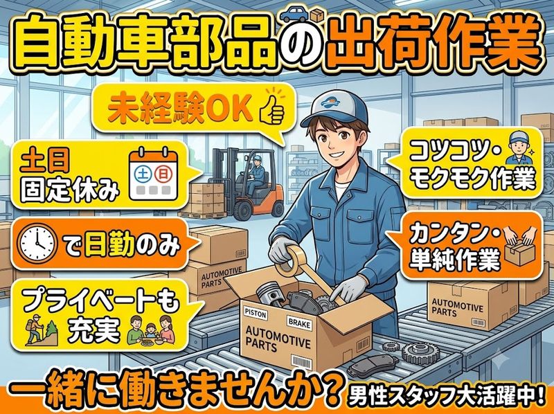 株式会社TKU